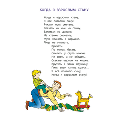 Детская книга "КзК Лунин. Не наступите на слона" - 320 руб. Серия: Любимые сказки, Артикул: 5400541