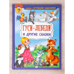 Детская книга "Комплект "Любимые русские сказки"" - 662 руб. Серия: Для начальной школы (1-4 класс), Артикул: 5503109