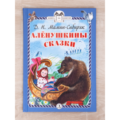 Детская книга "Комплект "Книга за книгой. Эксклюзивная классика русской прозы для детей"" - 551 руб. Серия: Для начальной школы (1-4 класс), Артикул: 5400522