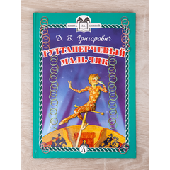 Детская книга "Комплект "Книга за книгой. Эксклюзивная классика русской прозы для детей"" - 551 руб. Серия: Для начальной школы (1-4 класс), Артикул: 5400522