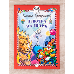Детская книга "Комплект "Книга за книгой. Эксклюзивная классика русской прозы для детей"" - 551 руб. Серия: Для начальной школы (1-4 класс), Артикул: 5400522