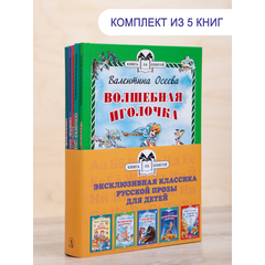 Детская книга "Комплект "Книга за книгой. Эксклюзивная классика русской прозы для детей"" - 551 руб. Серия: Для начальной школы (1-4 класс), Артикул: 5400522