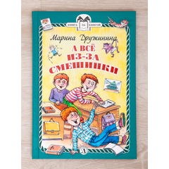 Детская книга "Комплект "Книга за книгой. Эксклюзивная классика русской прозы для детей"" - 551 руб. Серия: Для начальной школы (1-4 класс), Артикул: 5400522
