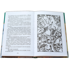 Детская книга "ШБ Гоголь. Вечера на хуторе близ Диканьки" - 370 руб. Серия: Школьная библиотека, Артикул: 5200154