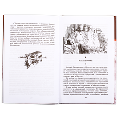Детская книга "ШБ Полевой. Повесть о настоящем человеке" - 530 руб. Серия: Книги о Великой Отечественной Войне, Артикул: 5200206