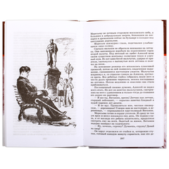 Детская книга "ШБ Полевой. Повесть о настоящем человеке" - 530 руб. Серия: Книги о Великой Отечественной Войне, Артикул: 5200206