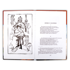 Детская книга "ШБ Пушкин. Поэмы" - 350 руб. Серия: Школьная библиотека, Артикул: 5200127