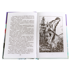 Детская книга "ШБ Свифт. Путешествия Гулливера" - 350 руб. Серия: Школьная библиотека, Артикул: 5200021