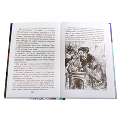Детская книга "ШБ Свифт. Путешествия Гулливера" - 350 руб. Серия: Школьная библиотека, Артикул: 5200021