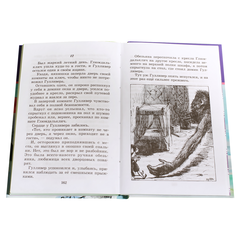 Детская книга "ШБ Свифт. Путешествия Гулливера" - 350 руб. Серия: Школьная библиотека, Артикул: 5200021