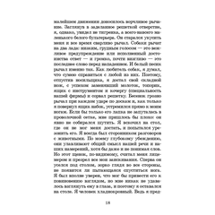 Детская книга "ШБ Сетон-Томпсон. Рассказы о животных" - 340 руб. Серия: Школьная библиотека, Артикул: 5200103