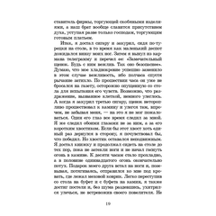 Детская книга "ШБ Сетон-Томпсон. Рассказы о животных" - 340 руб. Серия: Школьная библиотека, Артикул: 5200103
