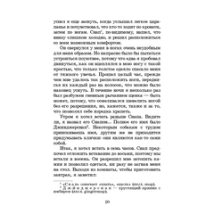 Детская книга "ШБ Сетон-Томпсон. Рассказы о животных" - 340 руб. Серия: Школьная библиотека, Артикул: 5200103