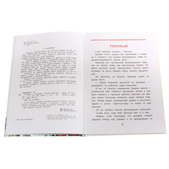 Детская книга "ВЛР Алексеев. Рассказы о Суворове" - 350 руб. Серия: Детям о великих людях России , Артикул: 5800504