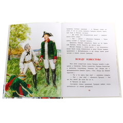 Детская книга "ВЛР Алексеев. Рассказы о Суворове" - 350 руб. Серия: Детям о великих людях России , Артикул: 5800504