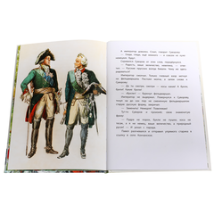 Детская книга "ВЛР Алексеев. Рассказы о Суворове" - 350 руб. Серия: Детям о великих людях России , Артикул: 5800504