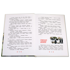 Детская книга "ДВОВ Алексеев. Поклон победителям" - 320 руб. Серия: Детям о Великой Отечественной войне , Артикул: 5800604