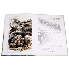 Детская книга "ДВОВ Алексеев. Поклон победителям" - 320 руб. Серия: Детям о Великой Отечественной войне , Артикул: 5800604
