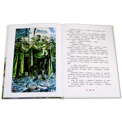 Детская книга "ДВОВ Алексеев. Поклон победителям" - 320 руб. Серия: Детям о Великой Отечественной войне , Артикул: 5800604