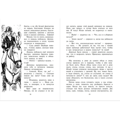 Детская книга "Книжник. Мы с братом и Рыжая" - 520 руб. Серия: Сами разберемся!  , Артикул: 5400807