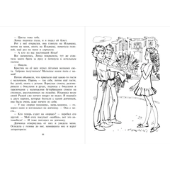Детская книга "Книжник. Мы с братом и Рыжая" - 520 руб. Серия: Сами разберемся!  , Артикул: 5400807