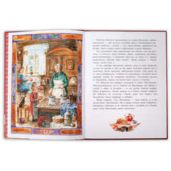 Детская книга "НТ Кайдаш-Лакшина. Где блины, там и мы" - 501 руб. Серия: Наши традиции , Артикул: 5800302