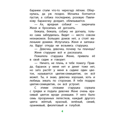 Детская книга "КзК Катаев. Цветик-семицветик (худ Гришин)" - 340 руб. Серия: Книжные новинки, Артикул: 5400533
