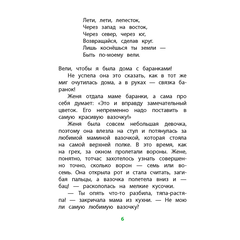 Детская книга "КзК Катаев. Цветик-семицветик (худ Гришин)" - 340 руб. Серия: Книжные новинки, Артикул: 5400533
