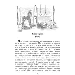 Детская книга "Манахова. Театр теней" - 480 руб. Серия: Сами разберемся!  , Артикул: 5400805