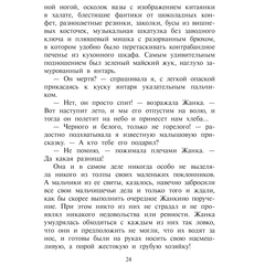 Детская книга "Манахова. Театр теней" - 480 руб. Серия: Сами разберемся!  , Артикул: 5400805