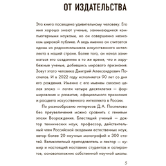 Детская книга "Шломина. Искусственный интеллект. Люди. События. Факты" - 720 руб. Серия: История успеха, Артикул: 5900075