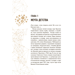 Детская книга "Шломина. Искусственный интеллект. Люди. События. Факты" - 720 руб. Серия: История успеха, Артикул: 5900075