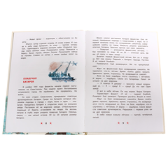 Детская книга "ДВОВ Алексеев. Матросское сердце" - 320 руб. Серия: Детям о Великой Отечественной войне , Артикул: 5800606