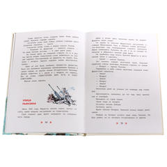 Детская книга "ДВОВ Алексеев. Матросское сердце" - 320 руб. Серия: Детям о Великой Отечественной войне , Артикул: 5800606