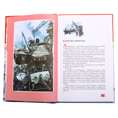Детская книга "ВОВ Алексеев. Подвиг Ленинграда" - 570 руб. Серия: Великие битвы Великой Отечественной , Артикул: 5800004