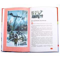 Детская книга "ВОВ Алексеев. Подвиг Ленинграда" - 570 руб. Серия: Великие битвы Великой Отечественной , Артикул: 5800004