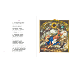 Детская книга "КХУ Наши сказки" - 560 руб. Серия: Как хорошо уметь читать , Артикул: 5700004