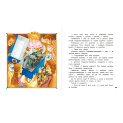 Детская книга "КХУ Наши сказки" - 560 руб. Серия: Как хорошо уметь читать , Артикул: 5700004
