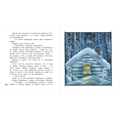 Детская книга "КХУ Наши сказки" - 560 руб. Серия: Как хорошо уметь читать , Артикул: 5700004