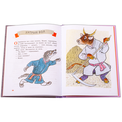 Детская книга "Белорусские народные сказки" - 440 руб. Серия: Сказки наших народов , Артикул: 5400427