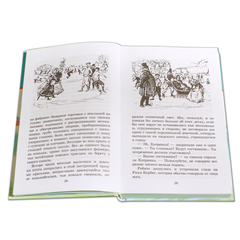 Детская книга "ШБ Додж. Серебряные коньки" - 580 руб. Серия: Школьная библиотека, Артикул: 5200052