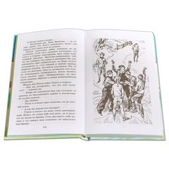 Детская книга "ШБ Додж. Серебряные коньки" - 580 руб. Серия: Школьная библиотека, Артикул: 5200052