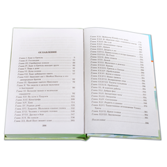 Детская книга "ШБ Додж. Серебряные коньки" - 580 руб. Серия: Школьная библиотека, Артикул: 5200052