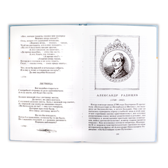 Детская книга "ШБ Русская поэзия XVIII века" - 336 руб. Серия: Школьная библиотека, Артикул: 5200073