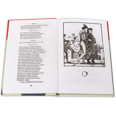 Детская книга "ШБ Шекспир. Ромео и Джульетта" - 380 руб. Серия: Школьная библиотека, Артикул: 5200178