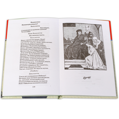 Детская книга "ШБ Шекспир. Ромео и Джульетта" - 380 руб. Серия: Школьная библиотека, Артикул: 5200178