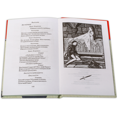 Детская книга "ШБ Шекспир. Ромео и Джульетта" - 380 руб. Серия: Школьная библиотека, Артикул: 5200178