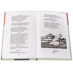 Детская книга "ШБ Шекспир. Ромео и Джульетта" - 380 руб. Серия: Школьная библиотека, Артикул: 5200178