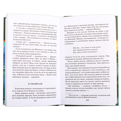 Детская книга "ШБ Ильина. Четвёртая высота" - 440 руб. Серия: Школьная библиотека, Артикул: 5200367