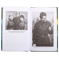 Детская книга "ШБ Ильина. Четвёртая высота" - 440 руб. Серия: Школьная библиотека, Артикул: 5200367